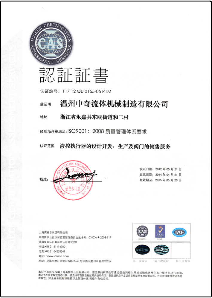 ISO9001:2008����������ϵ��֤